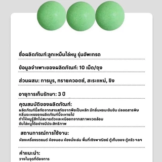 🐭⚡เม็ดไล่หนูสูตรแรง ปลอดภัย ไร้สารพิษ ! ป้องกันหนูเข้าบ้าน ไล่ได้ยาวนาน ใช้ง่าย ที่ไล่หนู⚡🏠