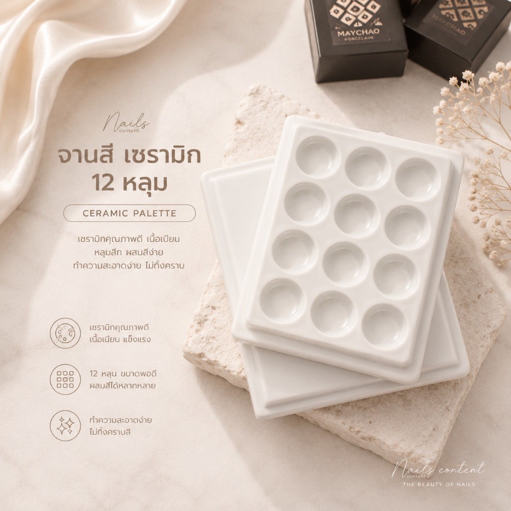 จานสีเซรามิกอย่างดี แบบมีฝาปิดค่ะ 12 หลุมงานหนา หนัก ใช้แล้วดูแพงสุดๆ