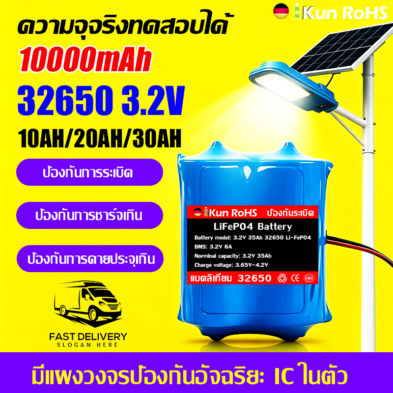 ความจุจริงทดสอบได้ 10000mAh แบตเตอรี่ LiFePo4 กำลังไฟสูง 32650 แบตลิเธียม แบตฟอสเฟต แบตเตอรี่พิเศษสำหรับไฟโซลาร์เซลล์