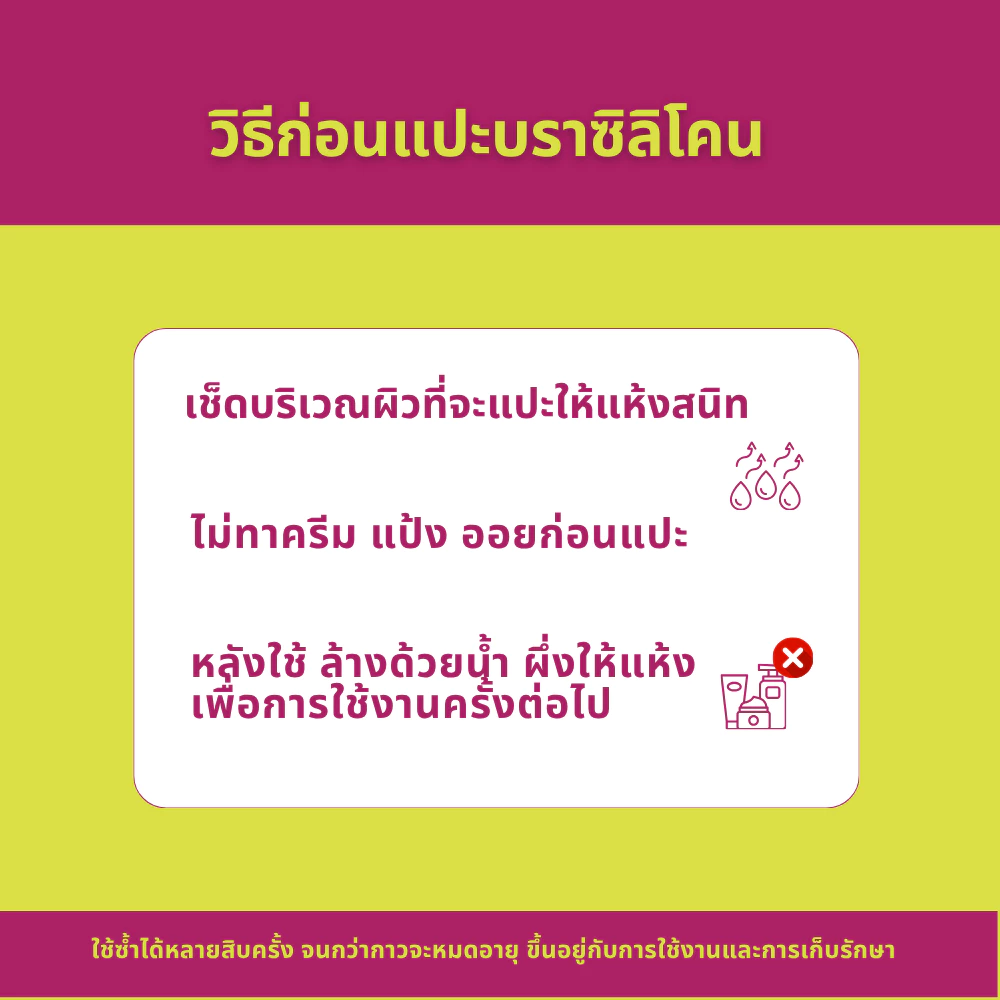ปิดจุก Bloom Boom ทนน้ำ ทนเหงื่อ thumbnail 6