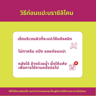 ส่งฟรี‼️ปิดจุก Bloom boom ตัวดัง ทนน้ำ ทนเหงื่อ ที่แปะจุก