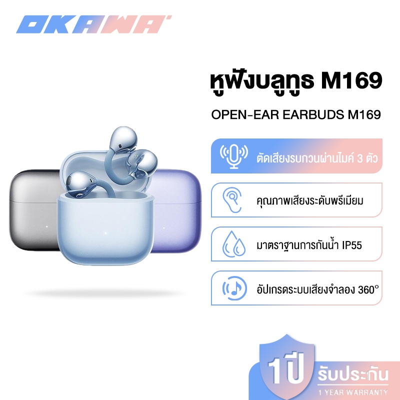 OKAWA หูฟังบลูทูธ Open-Ear Earbuds หูฟังบลูทูธ ตัดเสียงรบกวนขณะโทร Airy C-bridge Design IPX55 กันน้ํ