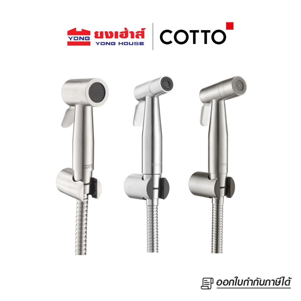 COTTO สายฉีดชำระสแตนเลส สีโครเมี่ยม รุ่น CT9901#SA(HM) CT9902#SA(HM) CT9914#SA(HM) สายฉีดชำระ สีทอง รุ่น CT9914#BGR(HM)