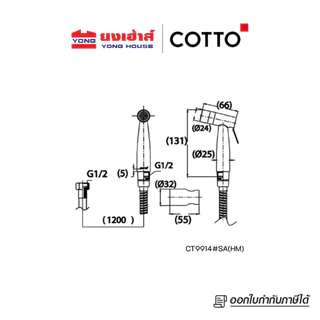COTTO สายฉีดชำระสแตนเลส สีโครเมี่ยม รุ่น CT9901#SA(HM) CT9902#SA(HM) CT9914#SA(HM) สายฉีดชำระ สีทอง รุ่น CT9914#BGR(HM)