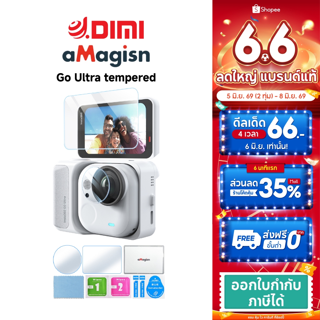 aMagisn GO Ultra tempered ฟิล์มกันรอย กล้องinsta360 GO Ultra