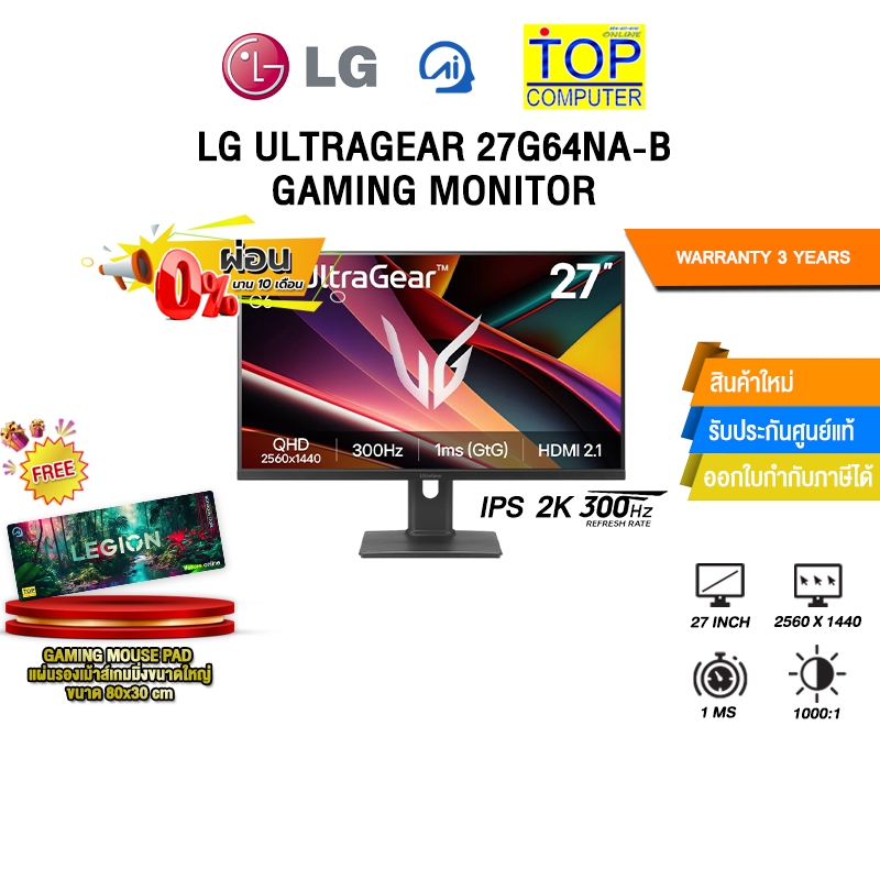 [ผ่อน 0% 10 เดือน]LG ULTRAGEAR 27G64NA-B GAMING MONITOR (IPS 2K 300Hz)/ประกัน 3 Years