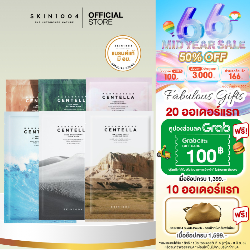SKIN1004 Madagascar Centella Watergel Sheet  Mask 1 pcs
