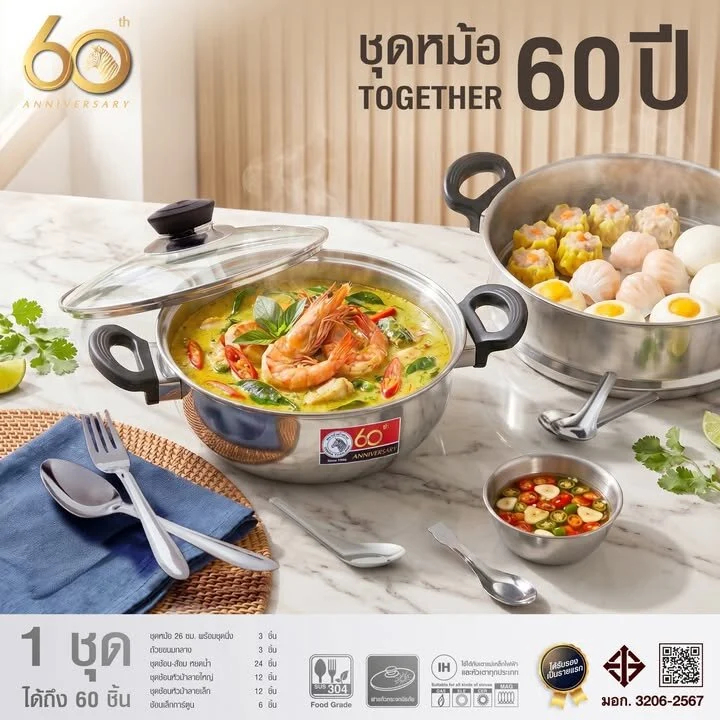 ZEBRA SET ชุดหม้อ Together 60 ปี no.185395 หม้อพร้อมชั้นนึ่ง หม้อชุด ชุดของขวัญ หัวม้าลาย #ทวีชัย