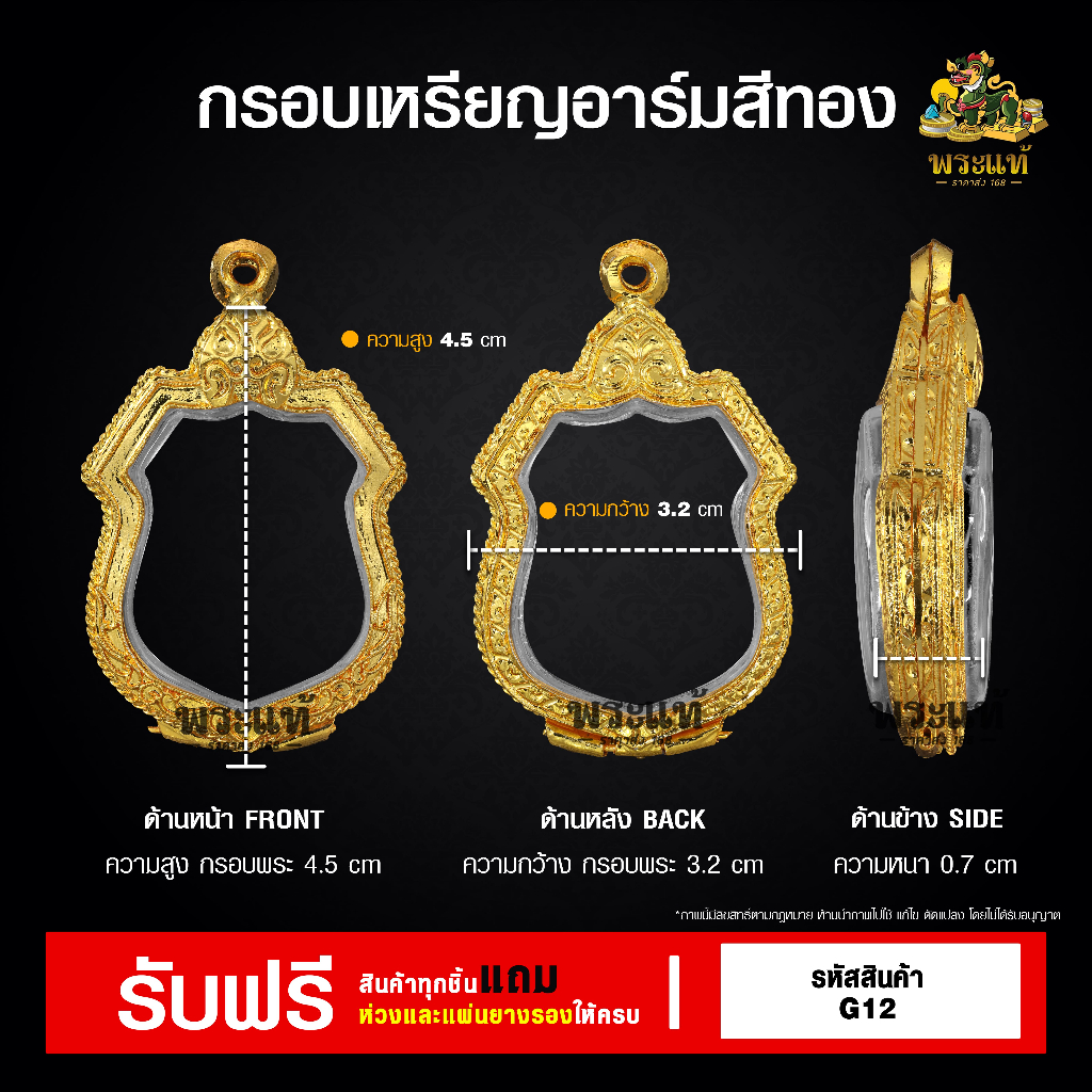 กรอบพระ กรอบชุบเงินเหรียญอาร์ม กรอบพระราคาถูก ตลับพระ กรอบเงินแท้ กรอบไมครอน ราคาถูก