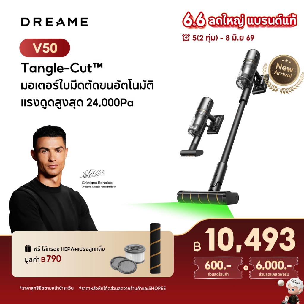 Dreame V50 Cordless Vacuums Cleaner 24KPa หัวดูดสี่ประเภท ตัดผมอัตโนมัติ กันพัน น้ำหนักเบา ใช้งานต่อเนื่อง 90 นาที