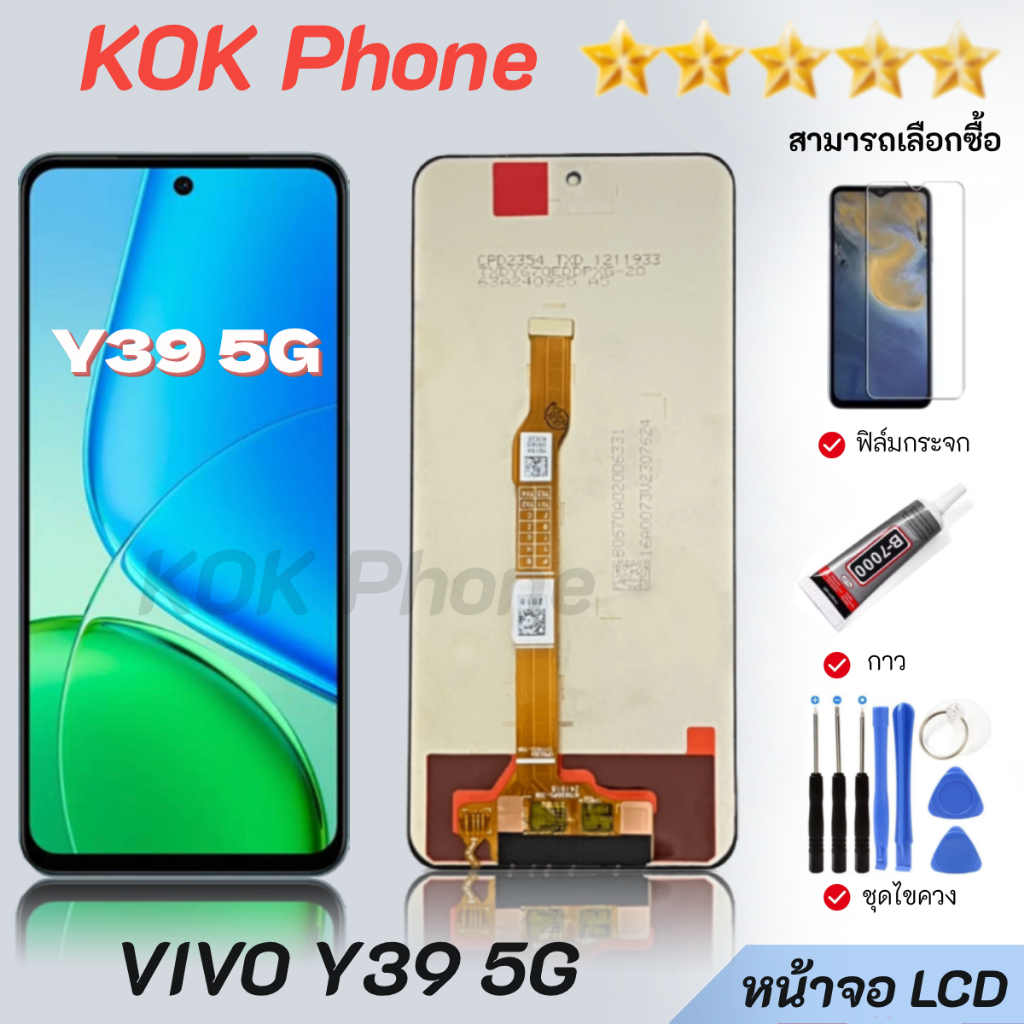 หน้าจอ vivo Y39 5G จอLcd จอ+ทัช อะไหล่มือถือ LCD Screen Display Touch วีโว่Y39(5G)