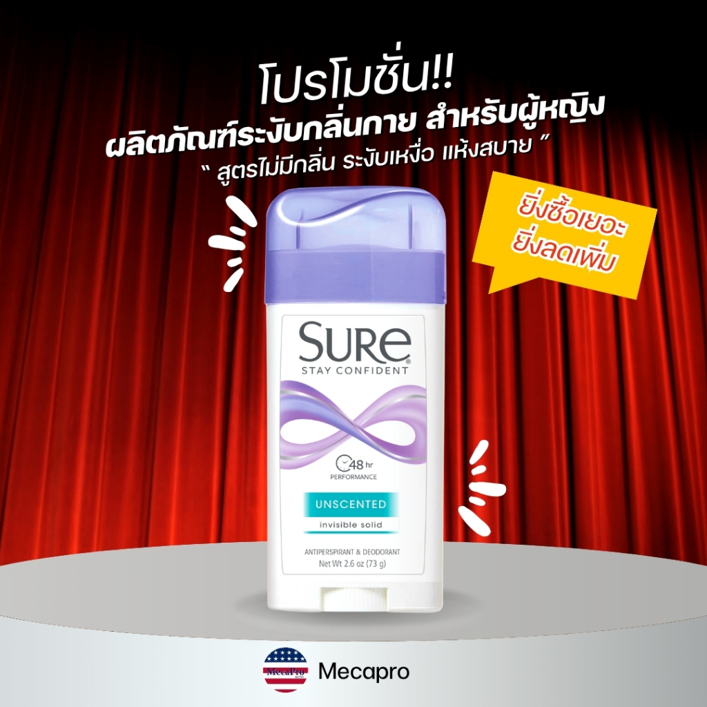 Sure® Invisible Solid Anti-Perspirant & Deodorant, Unscented 73 g ผลิตภัณฑ์ระงับกลิ่นกาย สูตรไม่มีกลิ่น สำหรับผู้หญิง