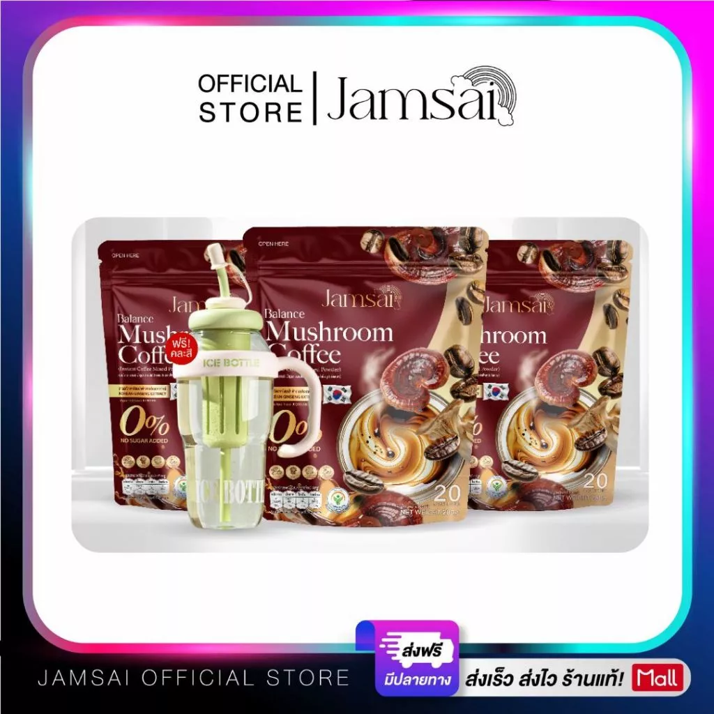 กาแฟสมุนไพรเห็ด 5 ชนิด ( Balance Mushroom Coffee ) ผลิตภัณฑ์เสริมอาหาร 3 ห่อ 60 ซอง + แก้วพาส 1 คละสี
