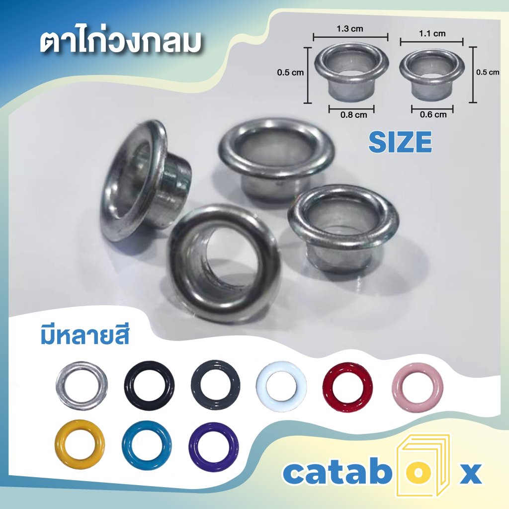 ตาไก่รูในความกว้าง8มิล(เส้นผ่านศูนย์กลาง)ความกว้างรวมปีก13มิล(มีหลายสี)พร้อมแหวนสีเงิน(แพ็ค20ตัว)