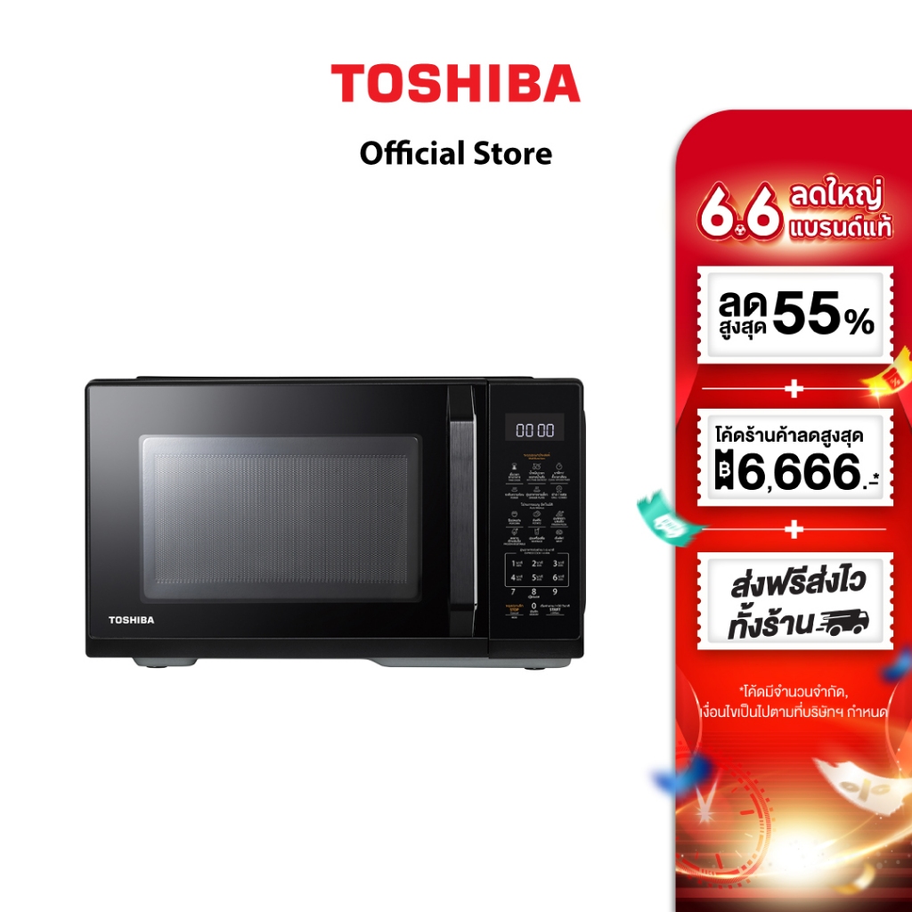 TOSHIBA ไมโครเวฟ พร้อมระบบย่าง รุ่น MW3-EG25PE(BK) 25 ลิตร (800/1000 วัตต์) หน้าจอ LED