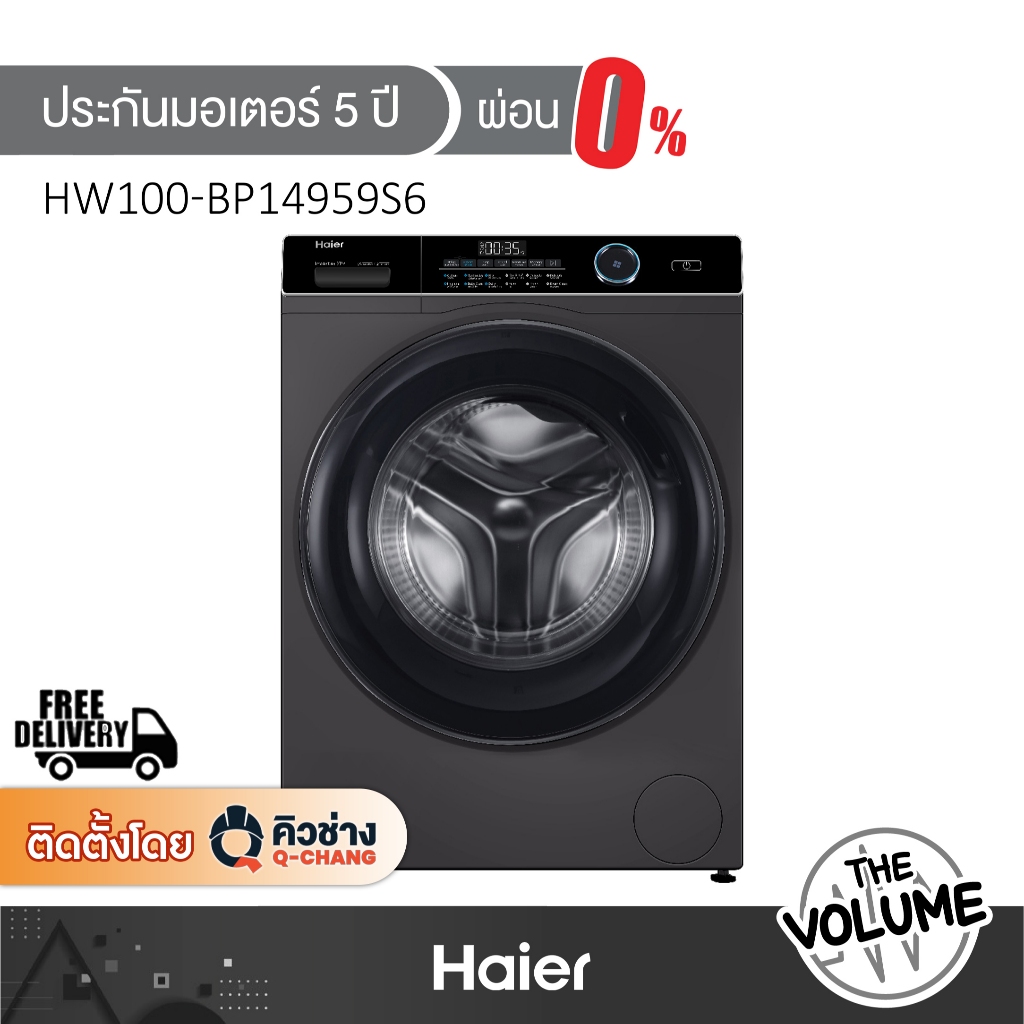 Haier เครื่องซักผ้าฝาหน้า ขนาด 10 กก. รุ่น HW100-BP14959S6 ระบบ Inverter (รับประกันมอเตอร์ 5ปี)