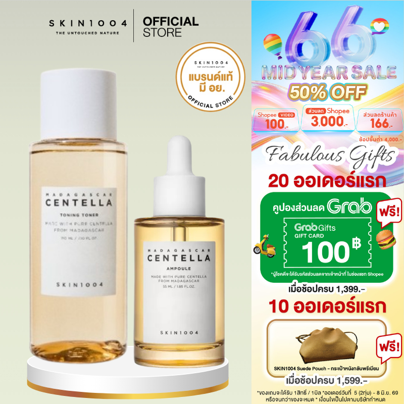 [ Set คู่ ]  CentellaToning Toner 210 ml.+ Centella Ampoule 55 ml