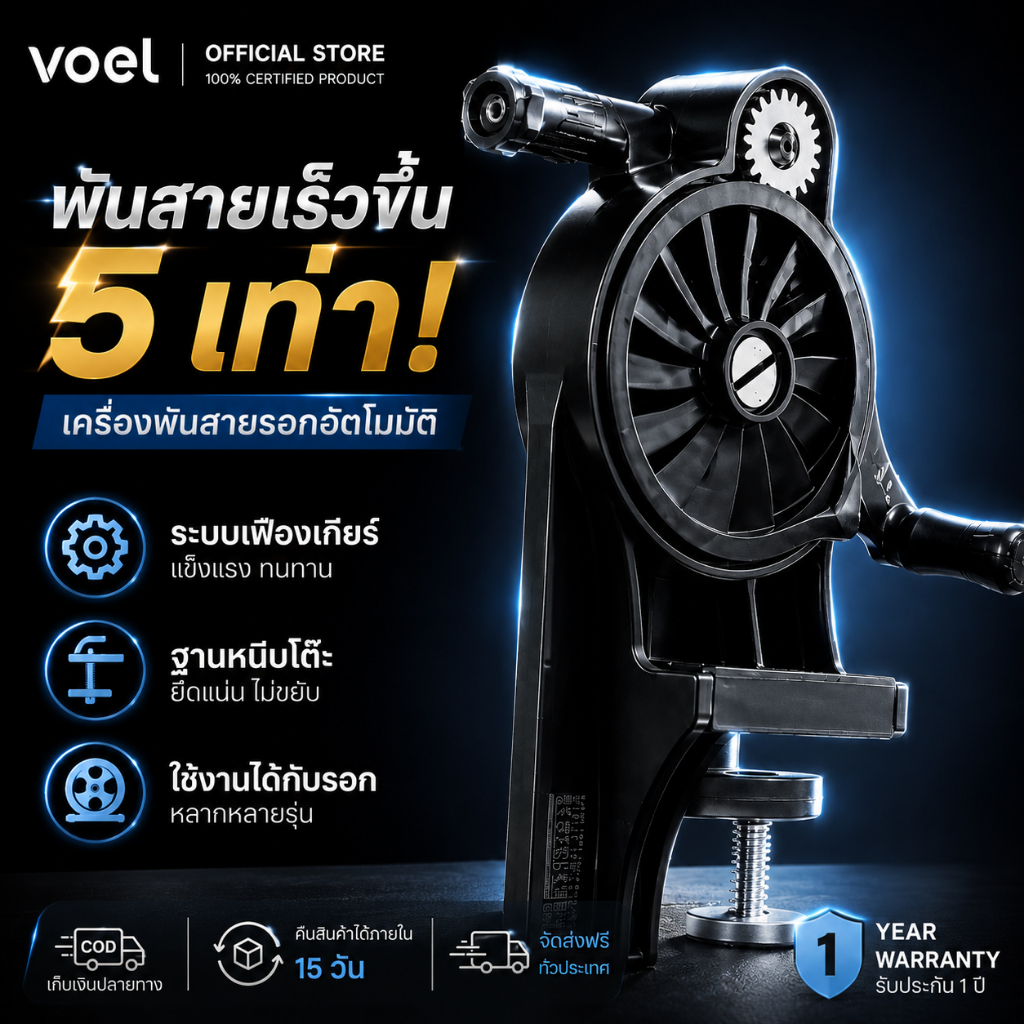 Voel สายตกปลา Spooler ตารางแบบพกพา Clamp สายตกปลา Winder ปรับรอกตกปลา Line Spooler เครื่องสําหรับแท่งหนา / บาง