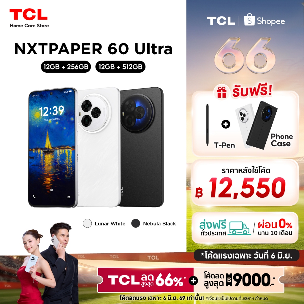 TCL NXTPAPER 60 Ultra5G (12+256),(12+512 )โทรศัพท์มือถือถนอมสายตา หน้าจอ NXTPAPER 4.0 หน้าจอ 7.2นิ้ว + AI Toolkit