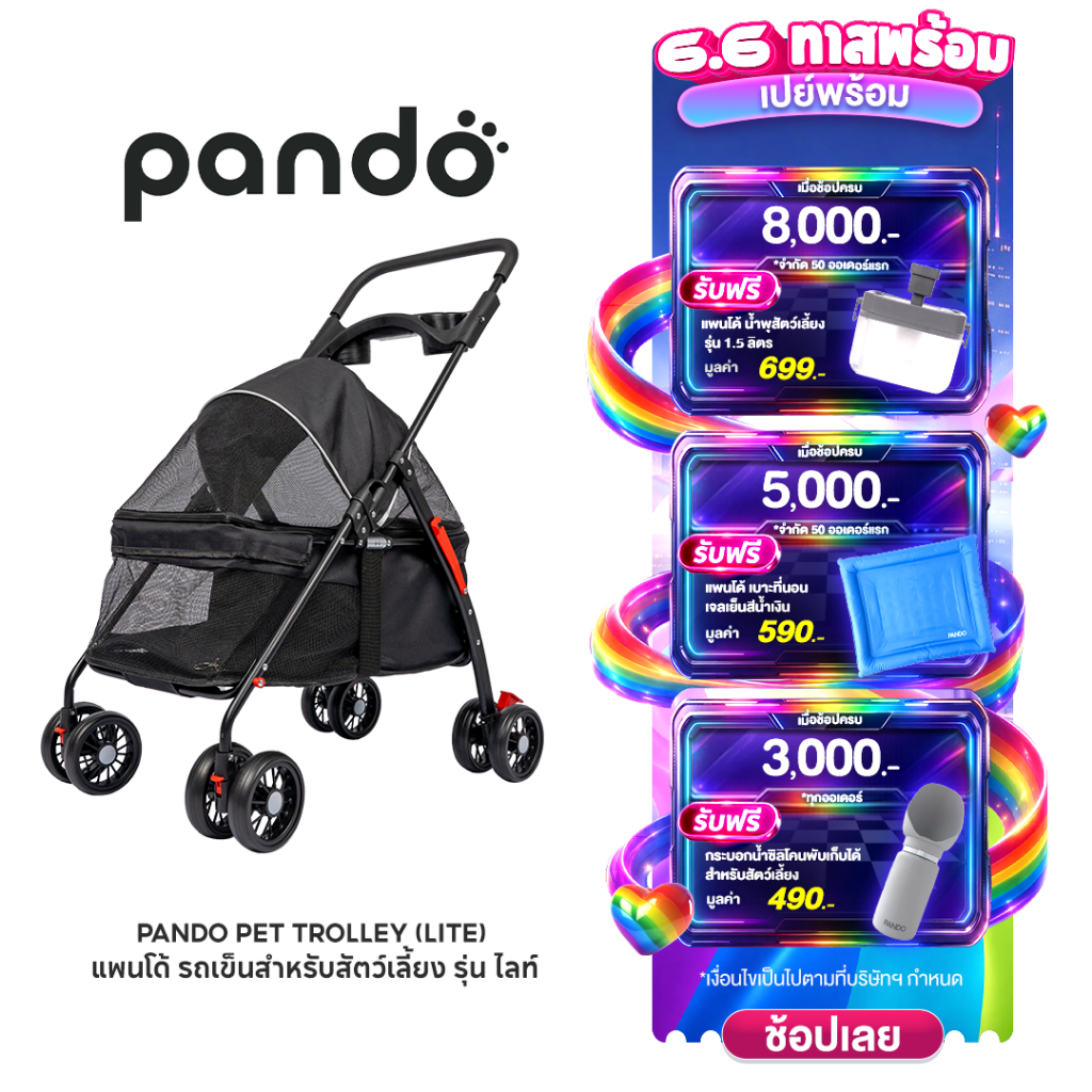 PANDO Pet Trolley (Lite) แพนโด้ รถเข็นสำหรับสัตว์เลี้ยง รุ่น ไลท์