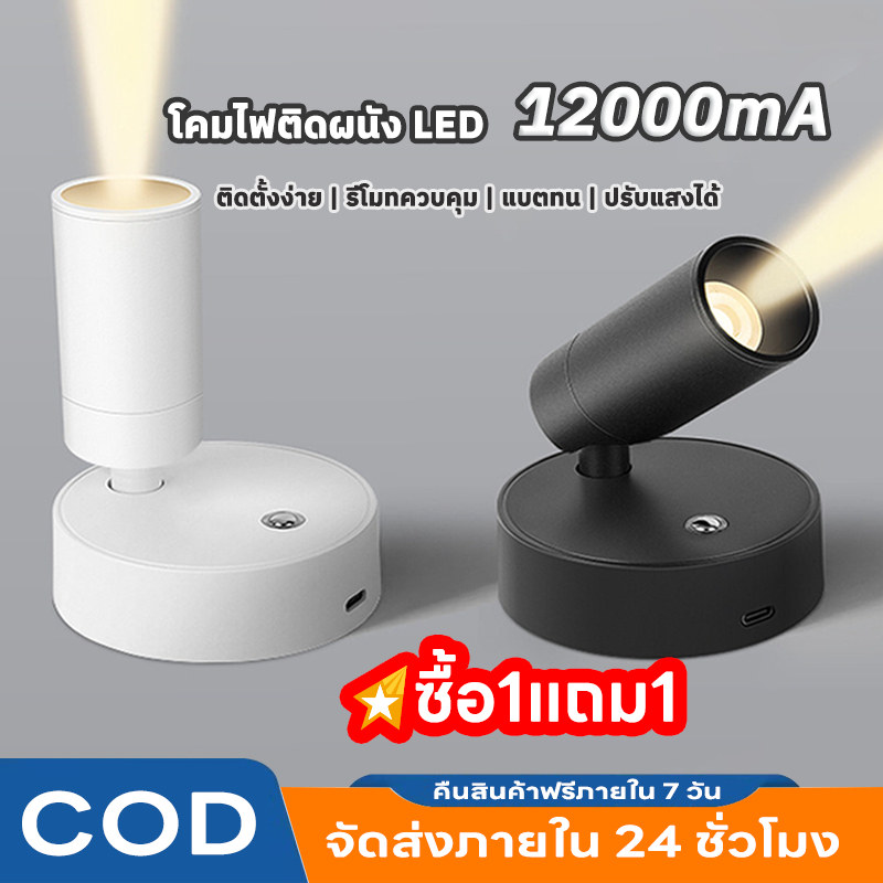 Evora 12000mAh โคมไฟติดผนัง LED USB  แบบชาร์จไฟได้ ไฟกลางคืน ไฟอ่านหนังสือ ไฟสัมผัสแบบแม่เหล็กไร้สาย