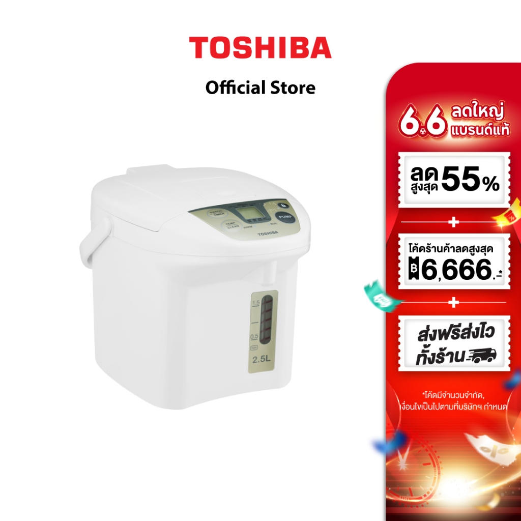 TOSHIBA กระติกน้ำร้อนดิจิตอล รุ่น PLK-25FL(WT)A ความจุ 2.5 ลิตร