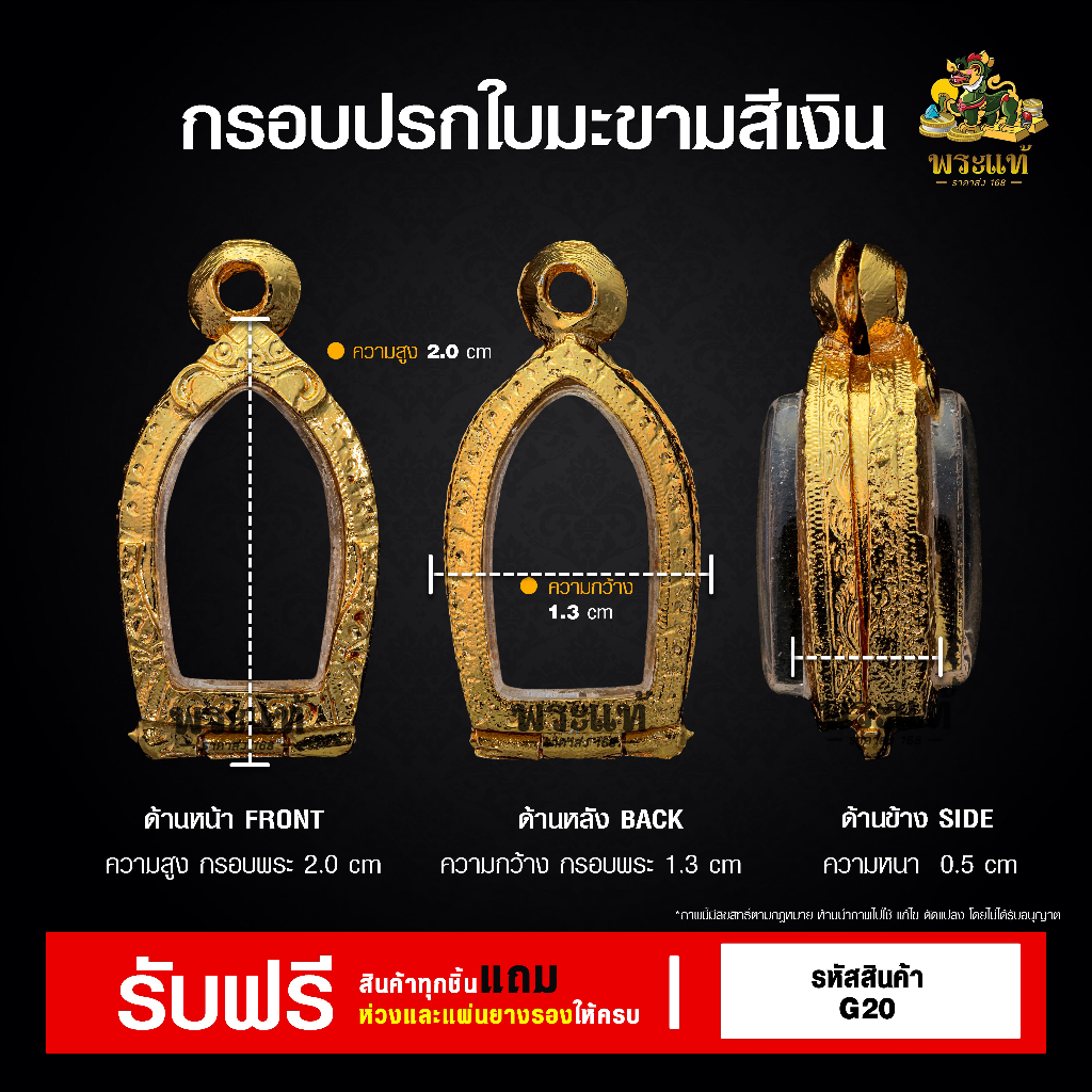 กรอบพระ ปรกใบมะขาม กรอบพระราคาถูก ตลับพระ กรอบไมครอน ราคาถูก