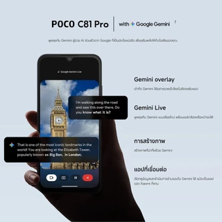 POCO C81 Pro จอใหญ่ 6.9 นิ้ว โปรเซสเซอร์ Octa-core ทรงพลัง แบตอึดจุใจ 6000mAh กล้องคู่ AI 13MP