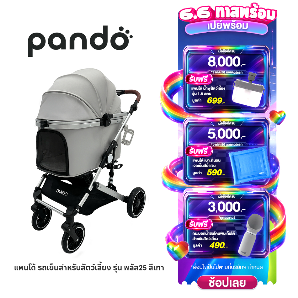[สินค้าใหม่] PANDO Pet Trolley PLUS25 แพนโด้ รถเข็นสำหรับสัตว์เลี้ยง รุ่น พลัส25 สีเทา