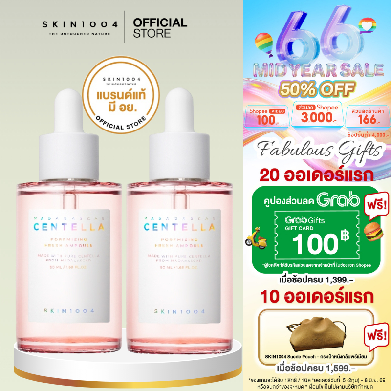 [ Set คู่ ] SKIN1004 | Madagascar Centella Poremizing Fresh Ampoule 50 ml. เพื่อรูขุมขนที่กระชับ