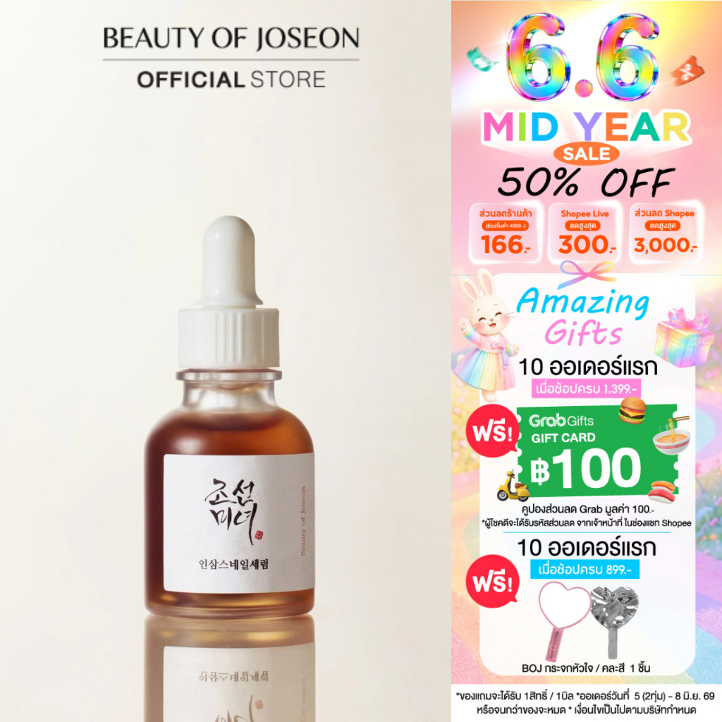 Beauty of Joseon Revive Serum Ginseng + Snail Mucin  รีไวฟ์ เซรั่ม จินเส็ง + สเนล มูซิน 30 ml