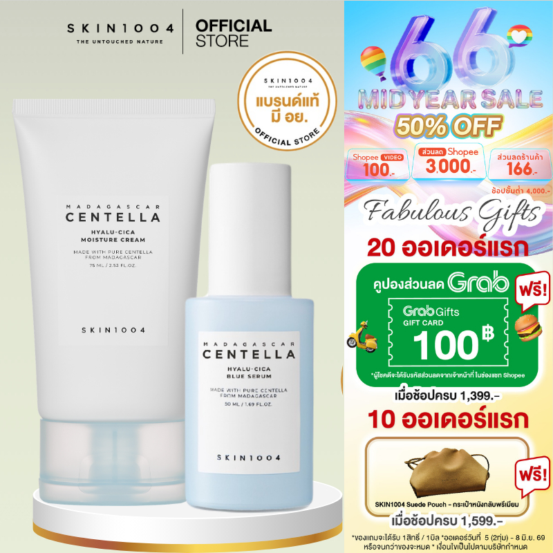 [Set คู่ เติมความชุ่มชื้น+ต้านริ้วรอย]  Skin1004 Cica Blue Serum 50 ml + Cica Moisture Cream 75 ml