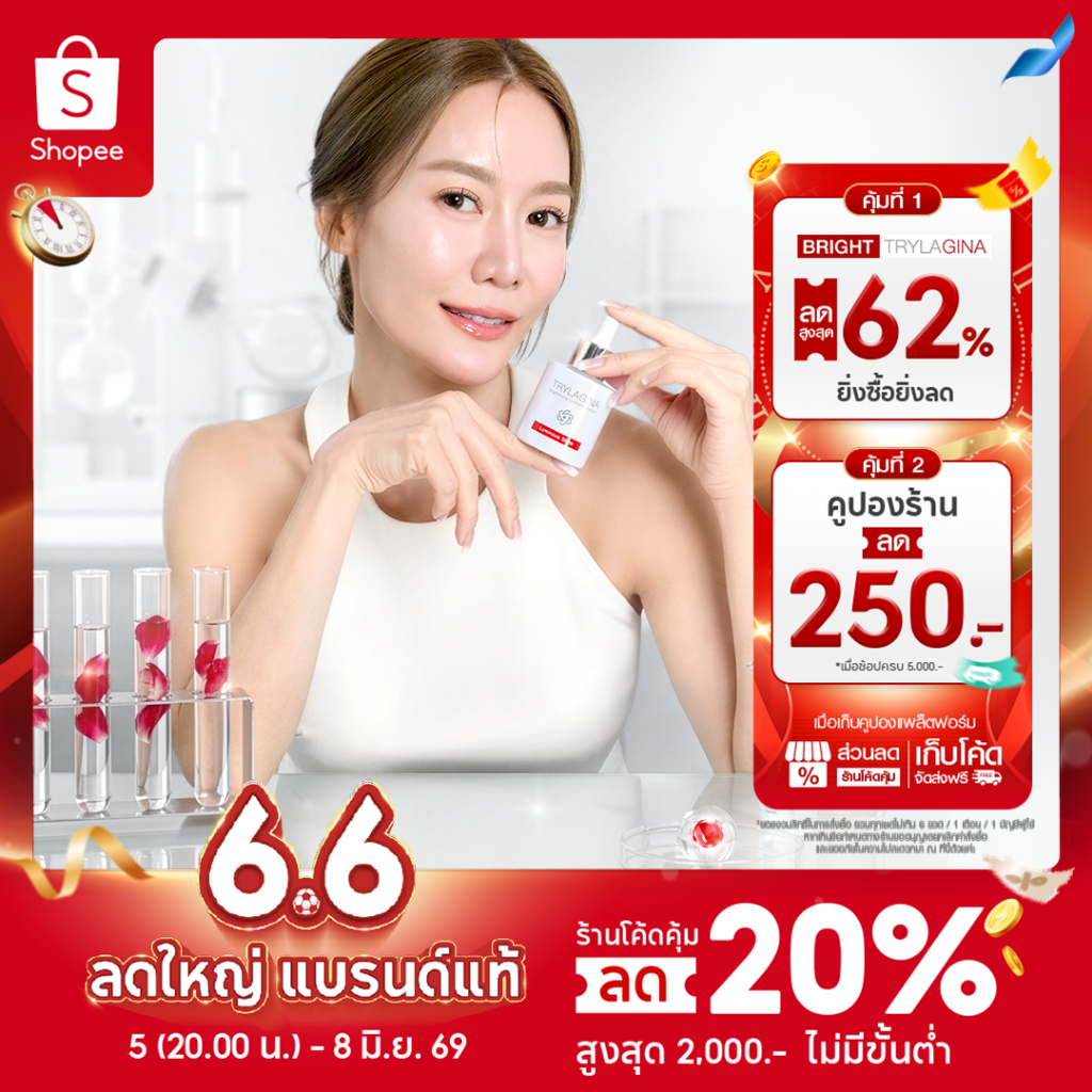 (โปรขายดี)Trylagina Brightening Complex Serum 30 ml