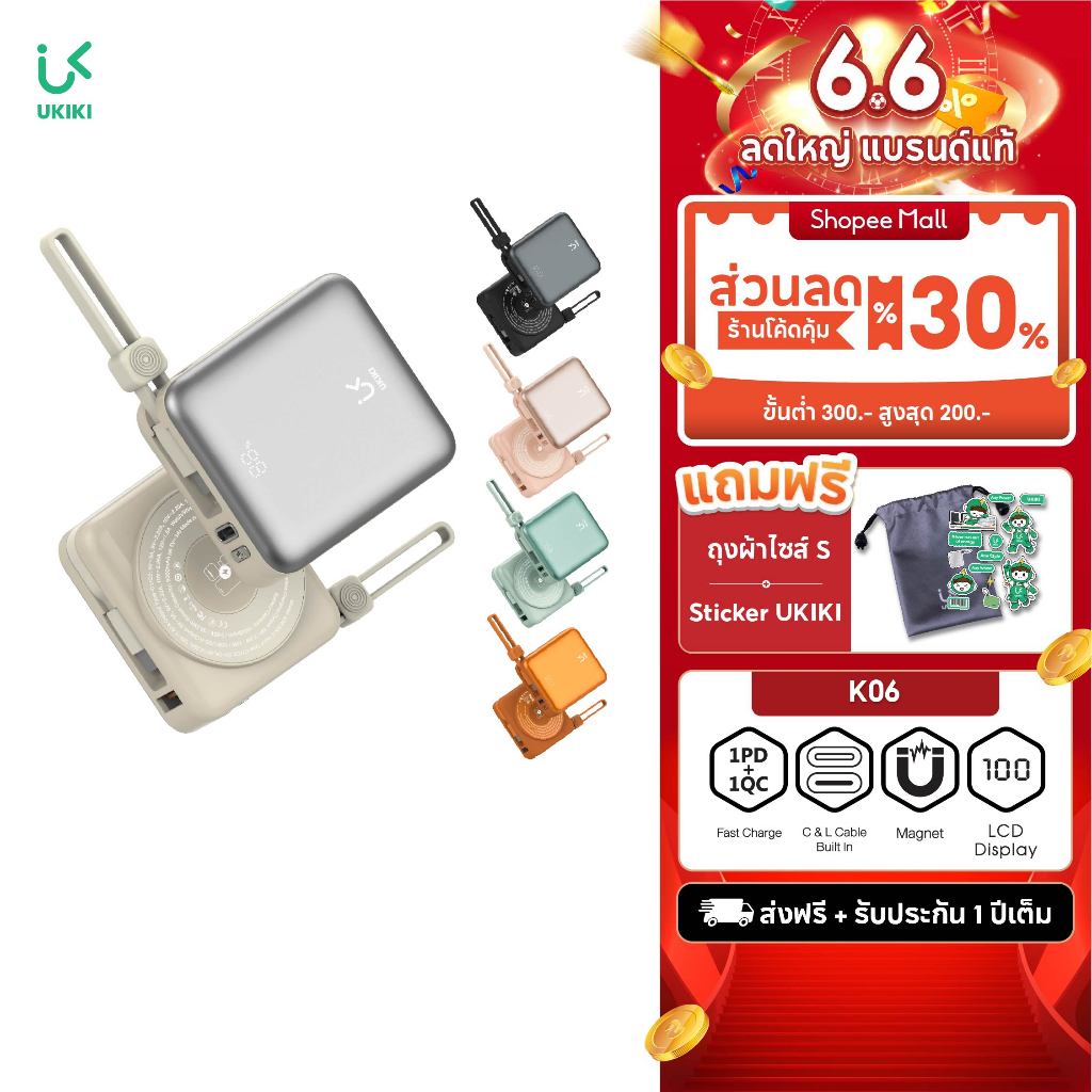 [CCC] UKIKI Powerbank 3in1 10000mAh ชาร์จเร็ว PD22.5W Wireless Charge พาวเวอร์แบงค์ แบตสำรอง K06