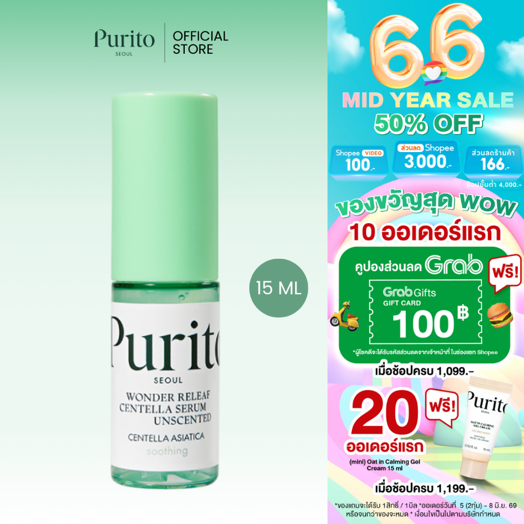 [NEW]PURITO SEOUL [mini] WONDER RELEAF CENTELLA SERUM UNSCENTED 15 ml.
