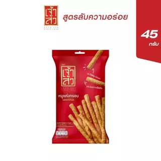 เจ้าสัว หมูแท่งกรอบ รสออริจินัล 45 กรัม
