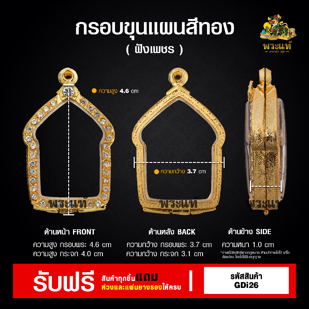 กรอบพระ กรอบขุนแผนผงพรายกุมารพิมพ์ใหญ่  กรอบพระราคาถูก ตลับพระ  กรอบไมครอน ราคาถูก