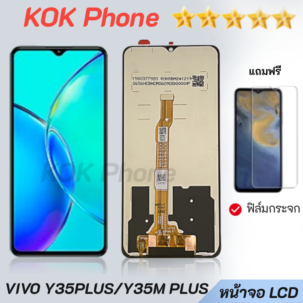 หน้าจอ Vivo Y35plus/Y35M Plus จอชุด จอพร้อมทัชสกรีน จอ+ทัช Lcd DisplayVivo Y35plus/Y35M Plus