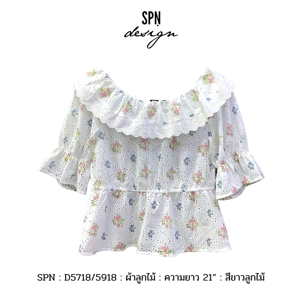 SPN D5718 เสื้อผ้าลูกไม้ แต่งคอระบาย ผ้าลายในตัว ความยาว 21”