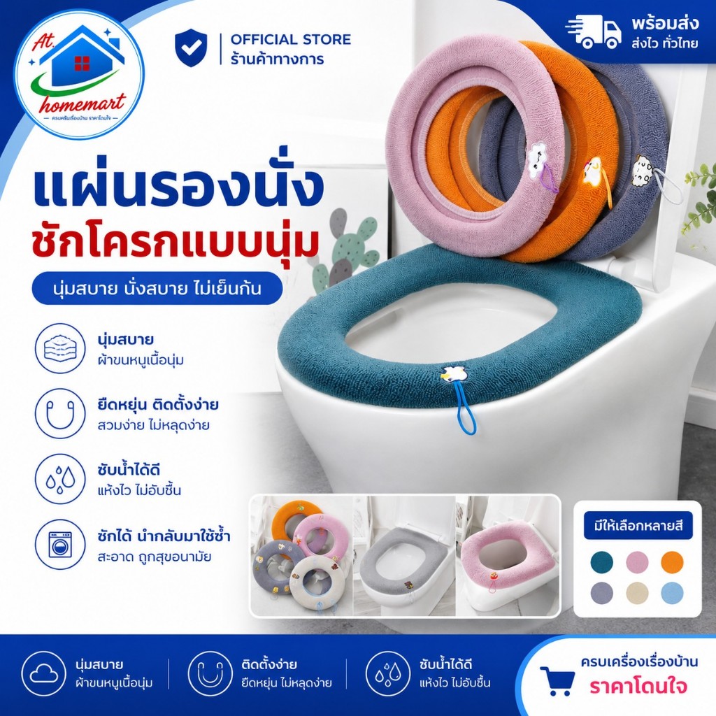 At.Homemart แผ่นรองนั่งชักโครก แบบผ้าถักนุ่มล้างทำความสะอาดได้ ความยืดหยุ่นสูงสําหรับห้องน้ำฤดูหนาว หรือตกแต่งห้องน้ำ
