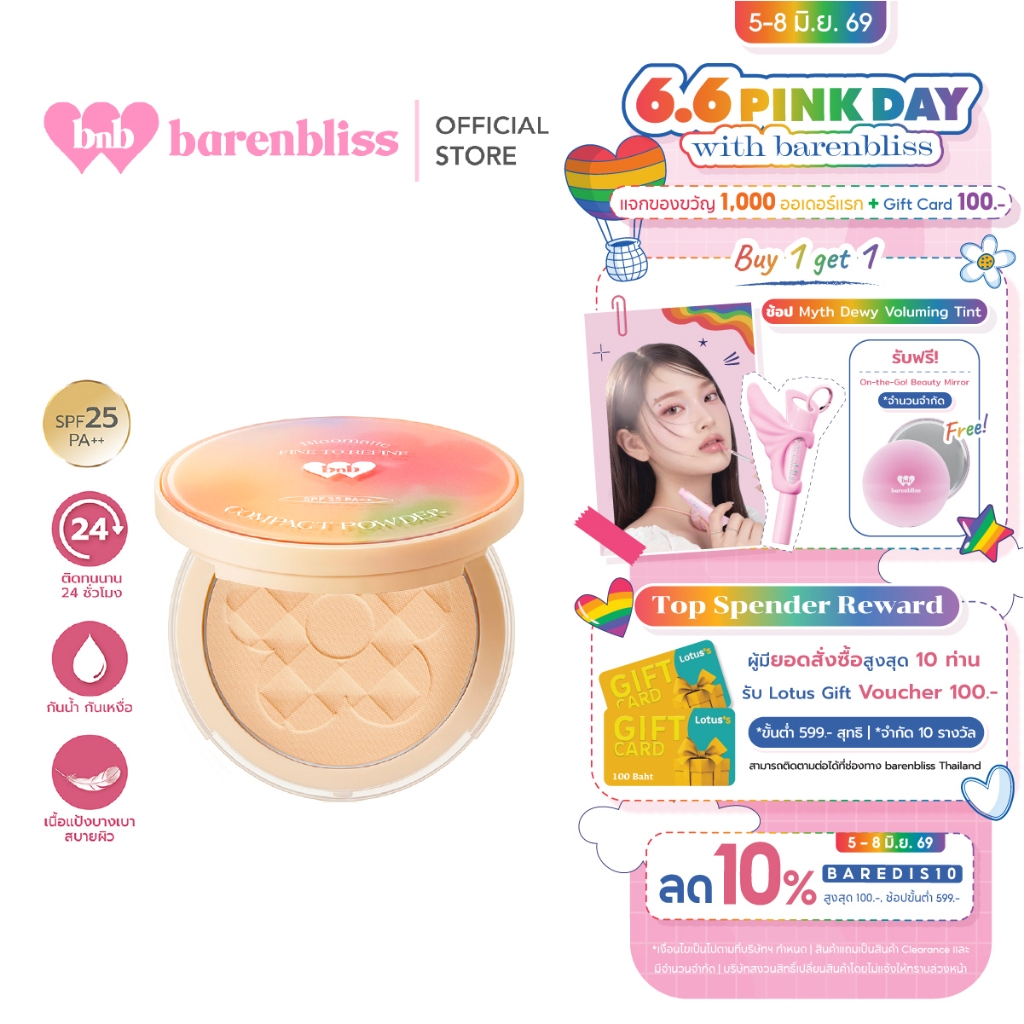 bnb barenbliss Bloomatte Fine To Refine Compact Powder แป้งพัฟเนื้อบางเบาไม่หนักหน้า ช่วยคุมความมัน