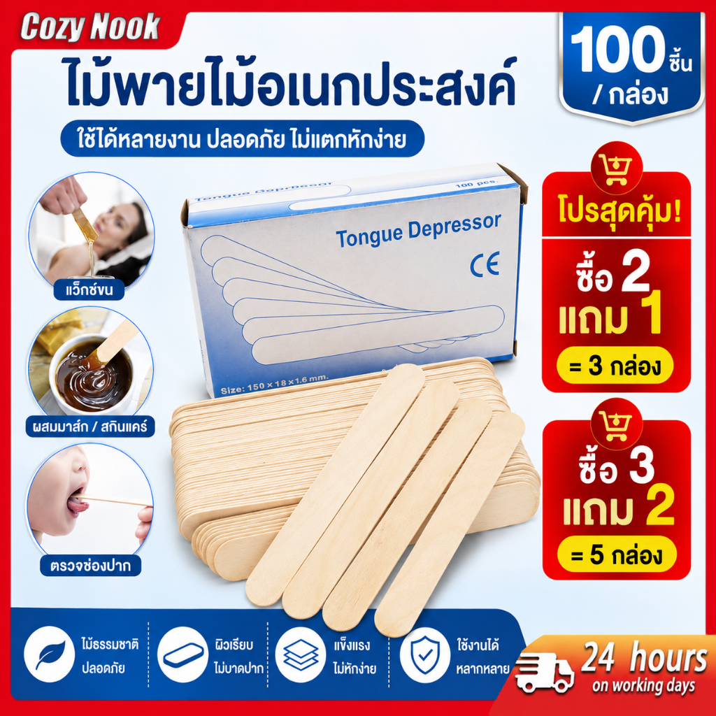 COD ไม้พายไม้เอนกประสงค์แบบใช้แล้วทิ้ง ไม้พายแว็กซ์ 300/500 ชิ้น ใช้งานทั่วไป งานฝีมือ งานป้าย