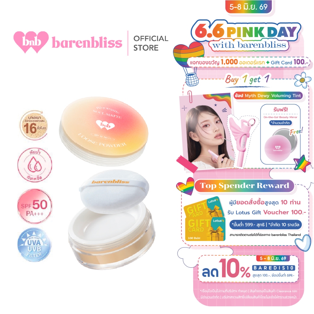 barenbliss Bloomatte Soul-Matte Loose Powder