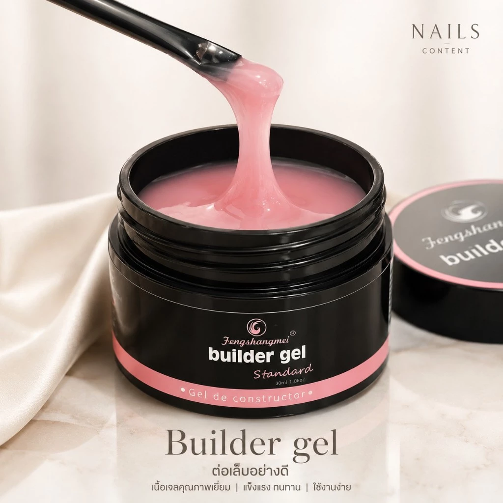 Builder gel ต่อเล็บ standard อย่างดี ไม่ร้อนหน้าเล็บ มีสองสีให้เลือก ขึ้นฟอร์มได้เป๊ะ เนื้อแน่น ทรงสวยแข็งแรง แน่นทน