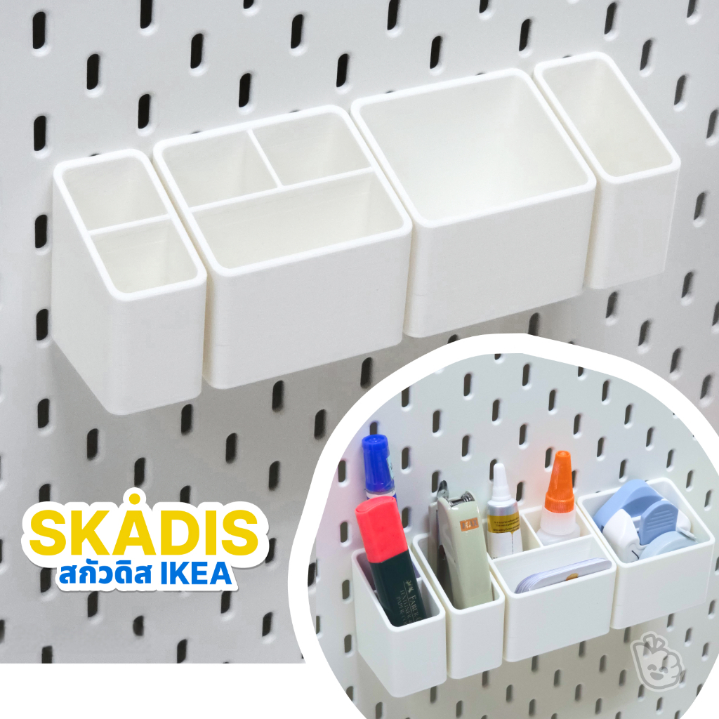 กล่องใส่อุปกรณ์สำหรับ IKEA SKADIS แบบเปิด เลือกแบ่งช่องได้ ที่ใส่ปากกา กระดาษโน้ต อุปกรณ์จัดโต๊ะ