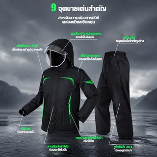 เสื้อกันฝน ชุดกันฝน Oxford 310D ชุดกันฝนแยกชิ้น กันน้ำ100% ขี่กลางคืนปลอดภัย แถบสะท้อนแสง เสื้อกันฝนผู้ใหญ่