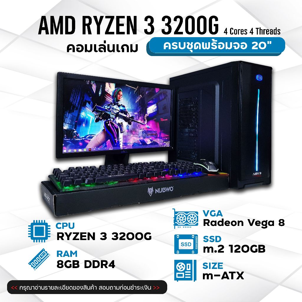 คอมประกอบคอมเล่นเกม I5-9400F / SSD 250GB / เลือกการ์ดจอได้ / 8GB DDR4 / พร้อมจอ 20" ครบชุด ของใหม่