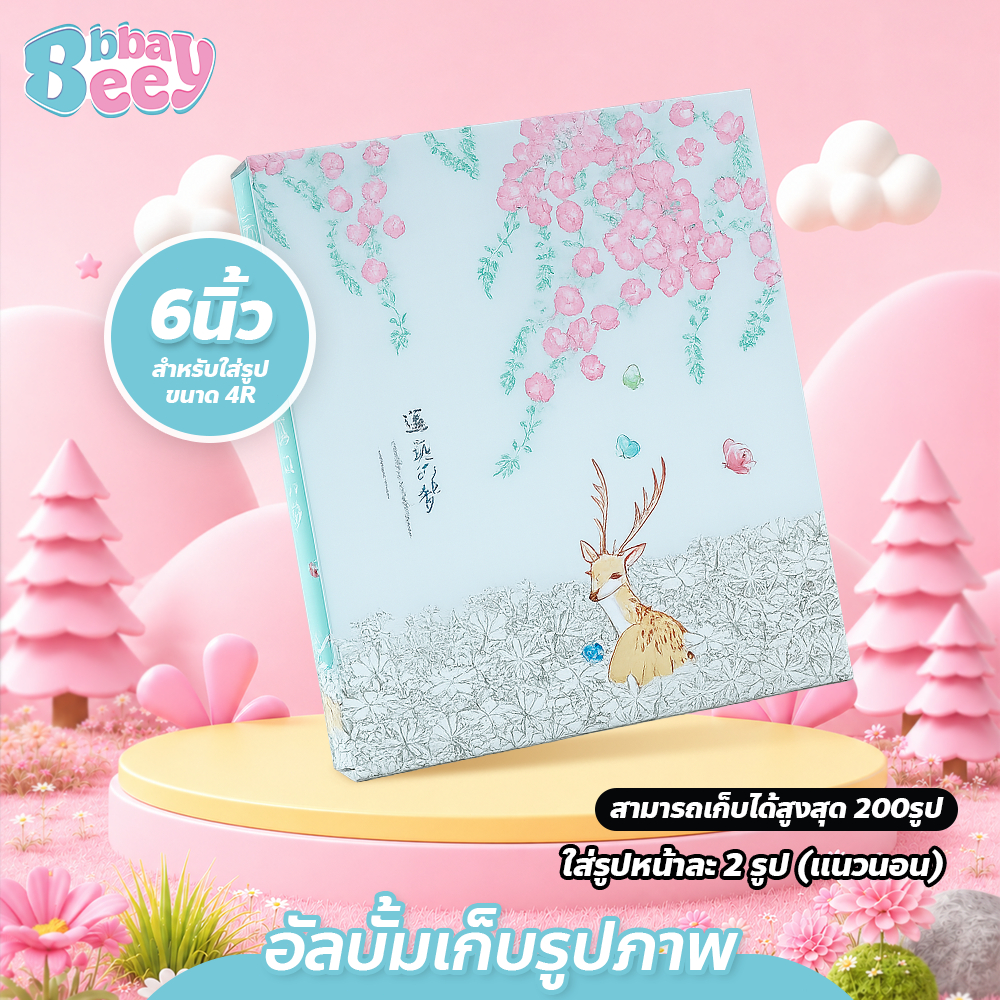 bbaybee  อัลบั้มใส่รูปภาพ 500รูป 200รูป 4x6นิ้ว อัลบั้มรวมความทรงจำ มีหลายลายให้เลือก