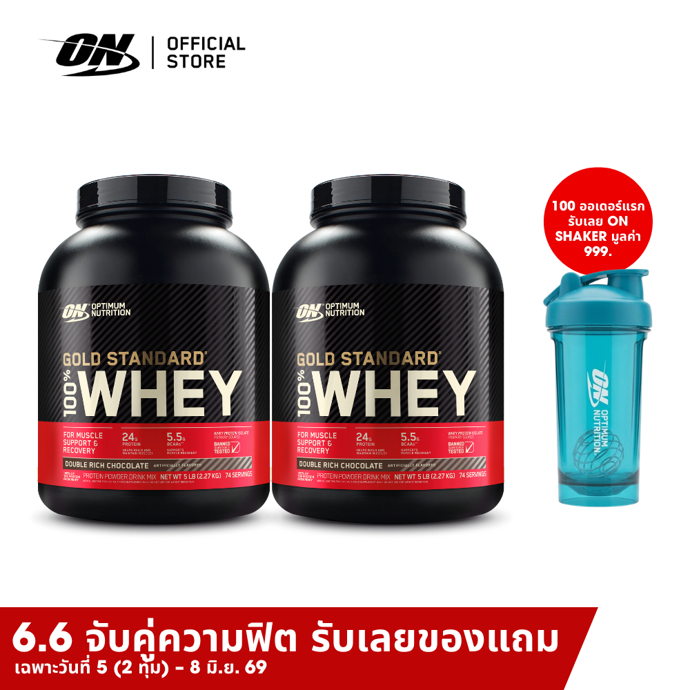 [เซ็ตคู่!!] Optimum Nutrition Gold Standard Whey Protein 5 Lbs. เวย์โปรตีน ช่วยเสริมสร้างกล้ามเนื้อ
