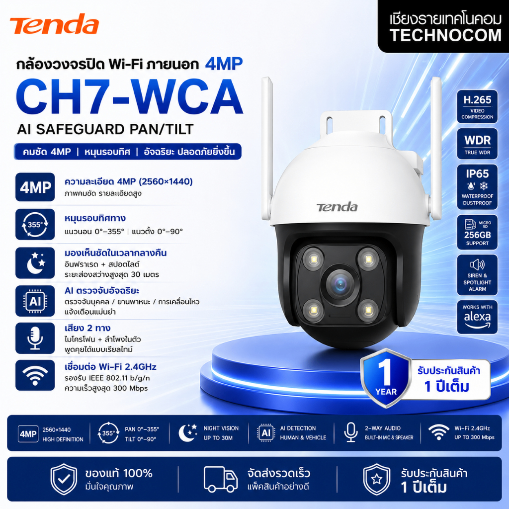 TENDA (CH7-WCA) 4MP OUTDOOR WI-FI CAMERA AI SAFEGUARD PAN/TILT